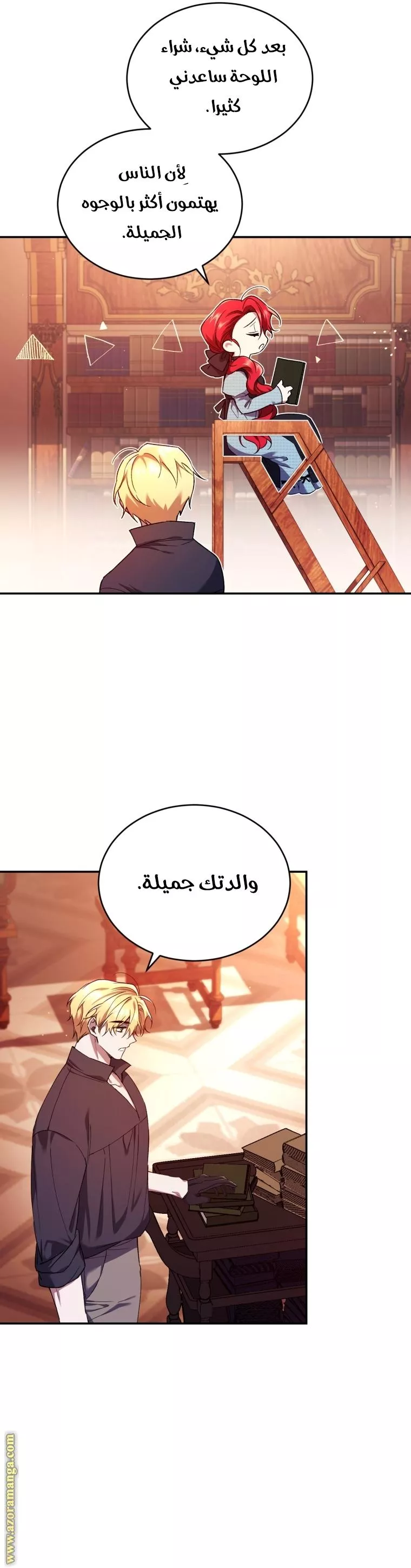 الصفحة 8