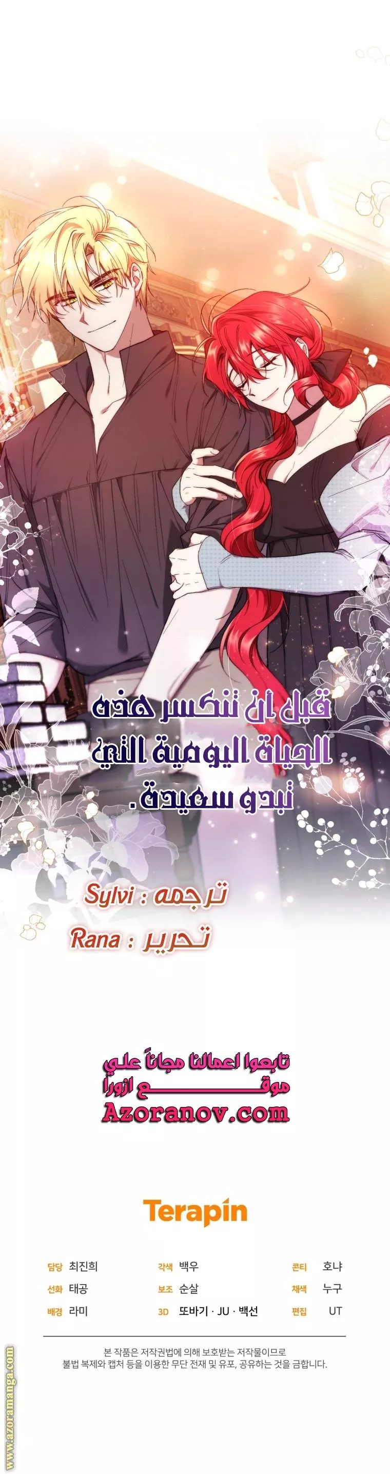 الصفحة 28