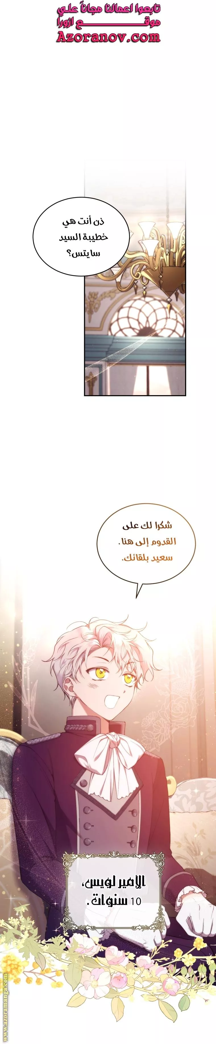 الصفحة 8