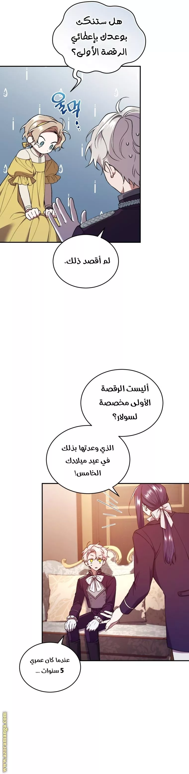 الصفحة 14