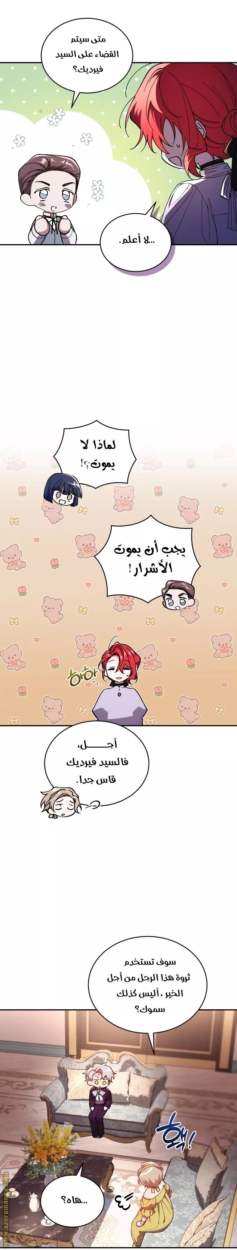 الصفحة 20