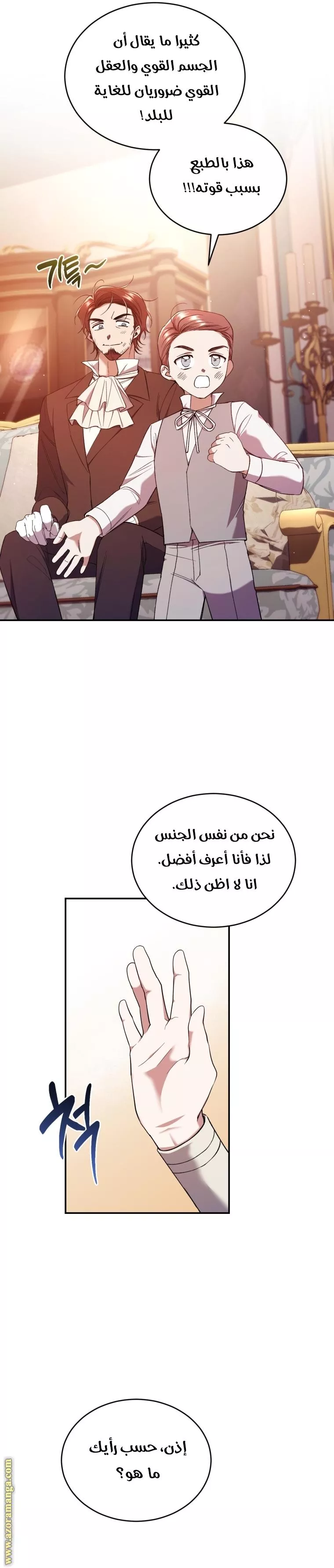 الصفحة 25