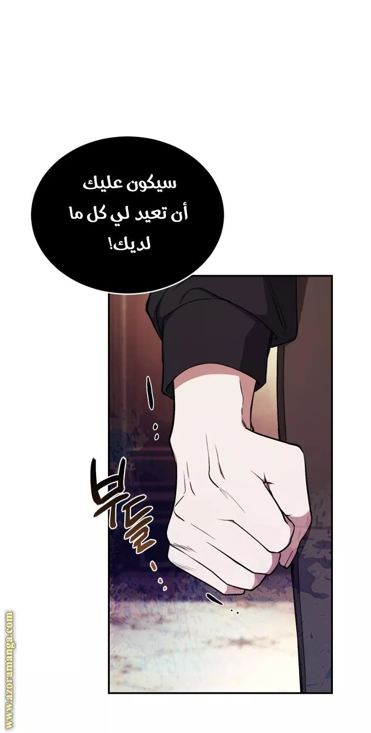 الصفحة 53