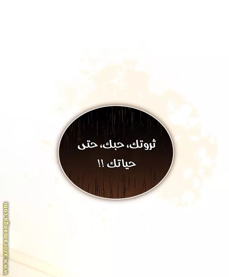 الصفحة 54