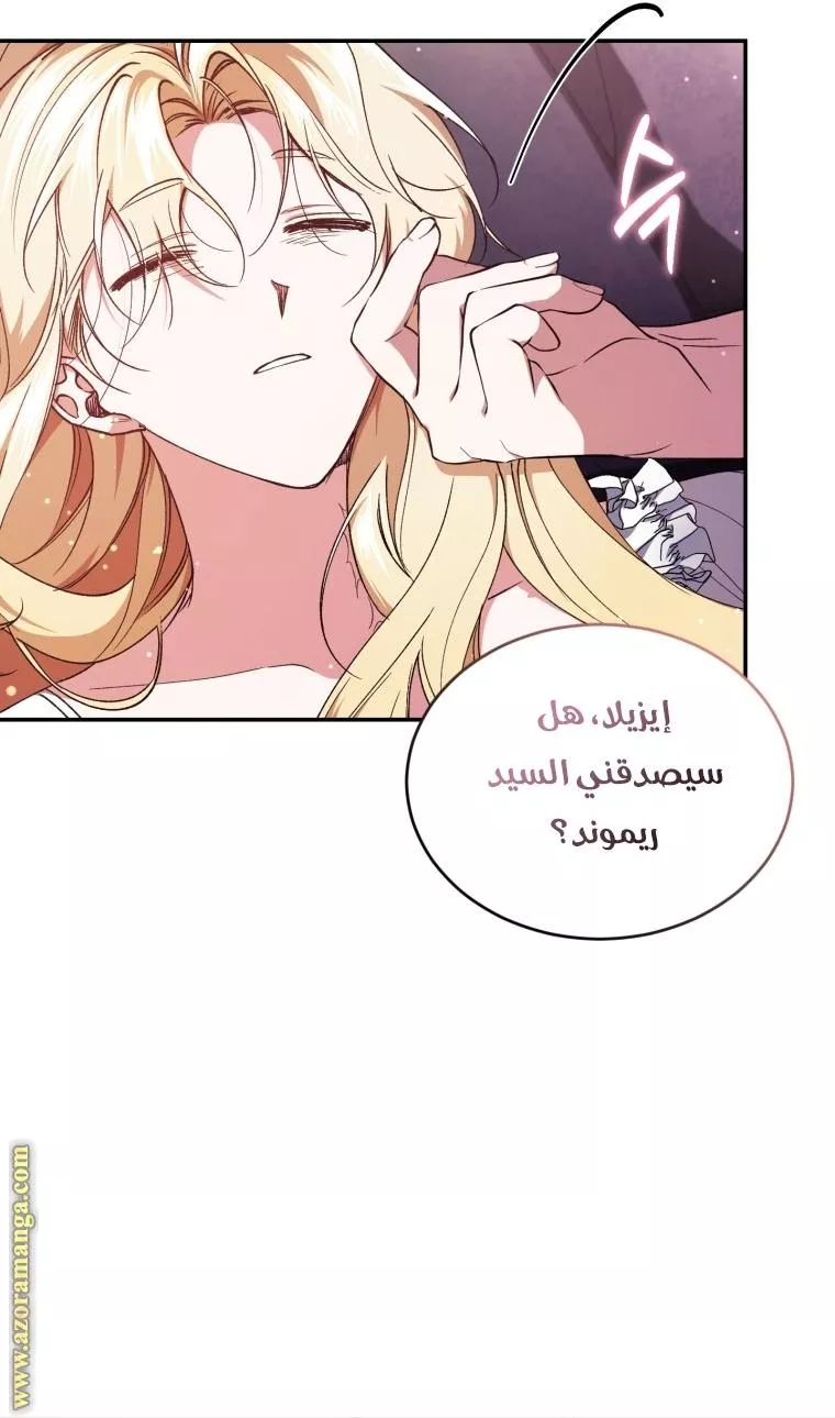 الصفحة 61
