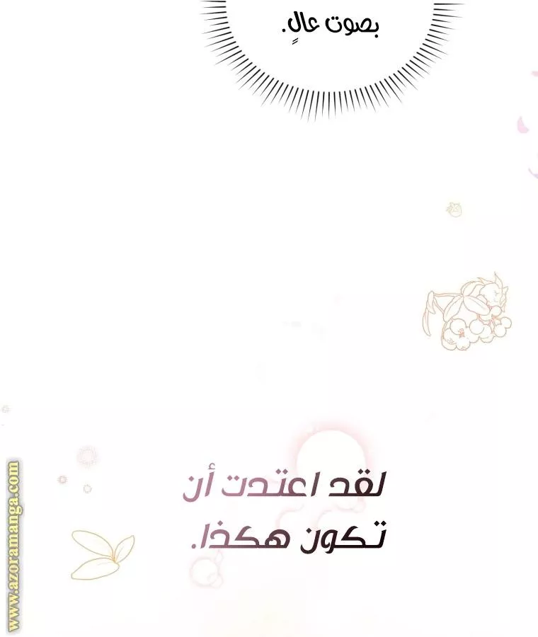 الصفحة 53