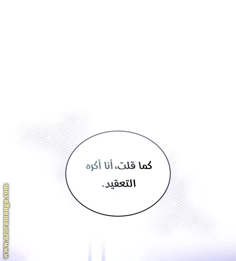 الصفحة 56