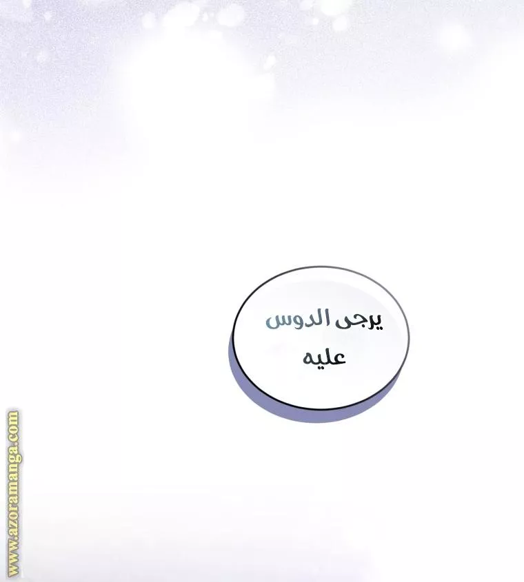 الصفحة 60