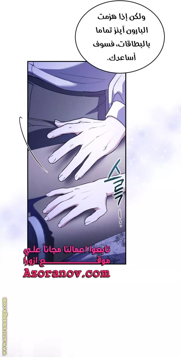 الصفحة 69