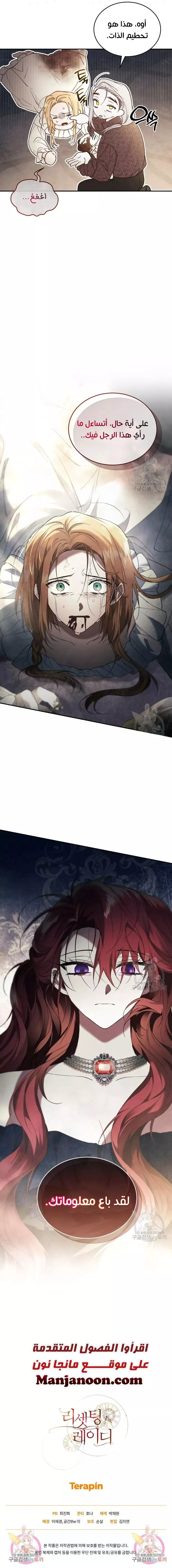 الصفحة 11