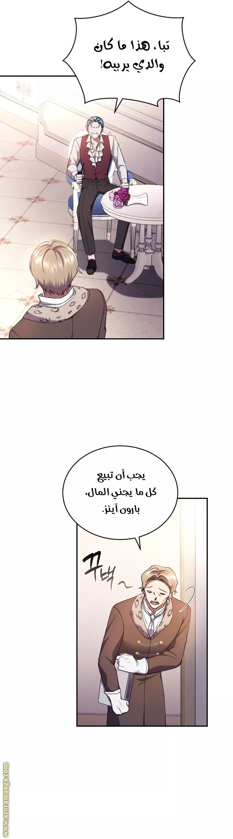 الصفحة 25