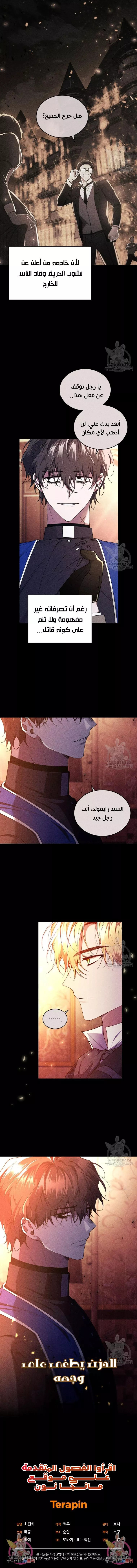 الصفحة 8