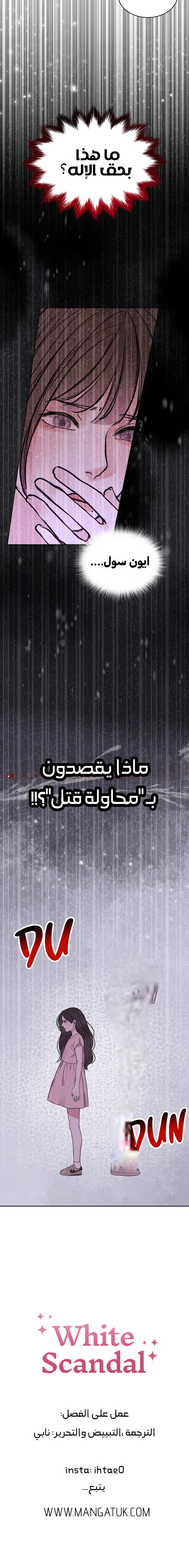 الصفحة 23