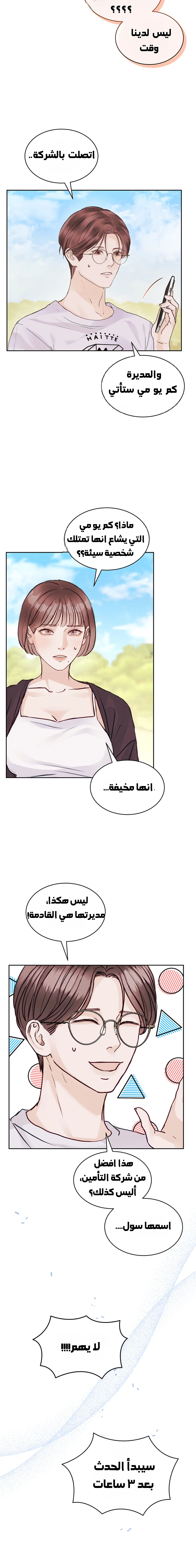 الصفحة 3