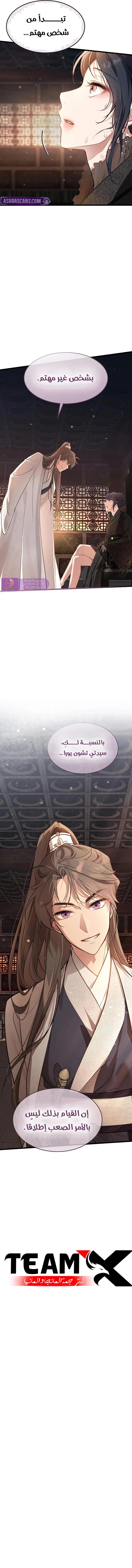 الصفحة 14