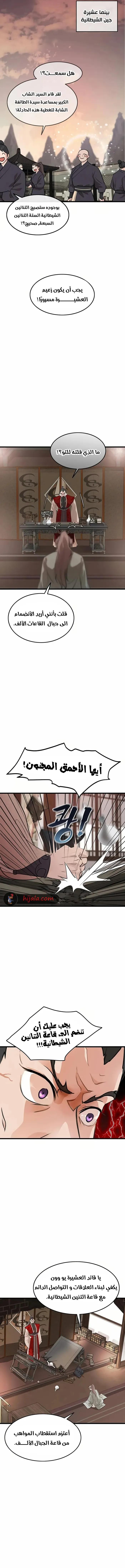 الصفحة 4