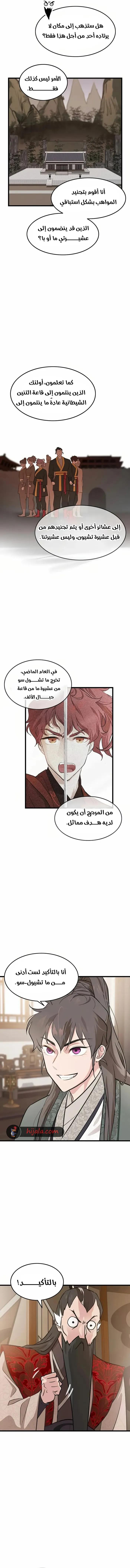 الصفحة 5