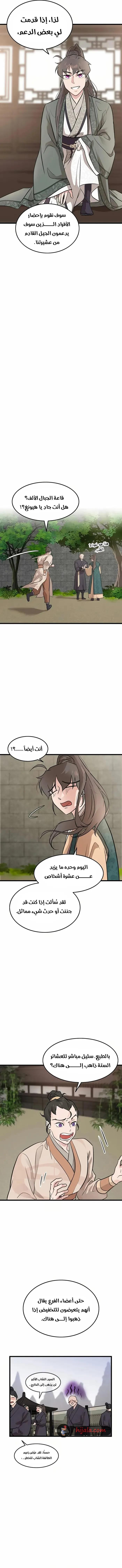 الصفحة 6
