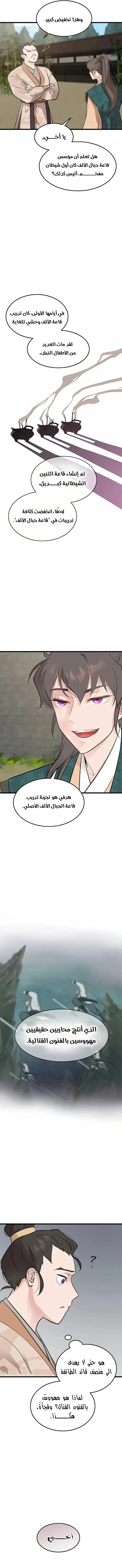 الصفحة 7