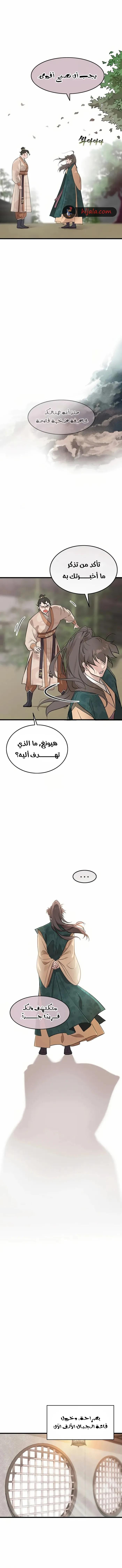 الصفحة 8