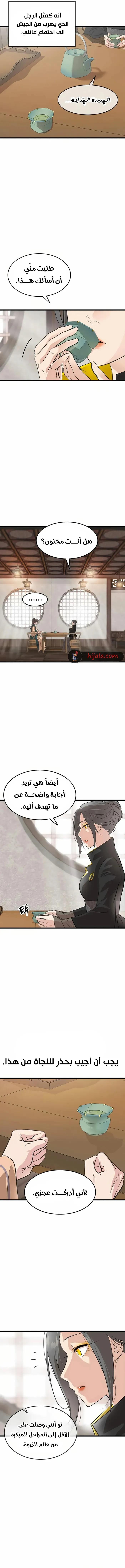 الصفحة 9