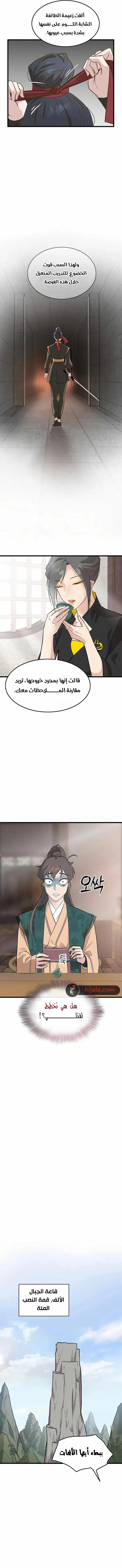 الصفحة 11