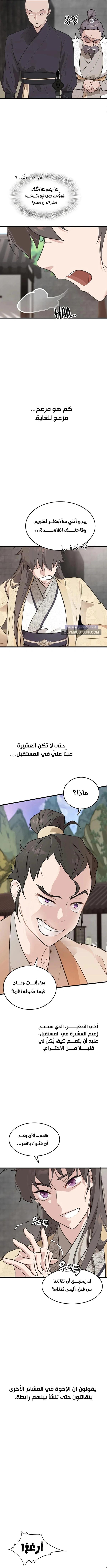 الصفحة 7