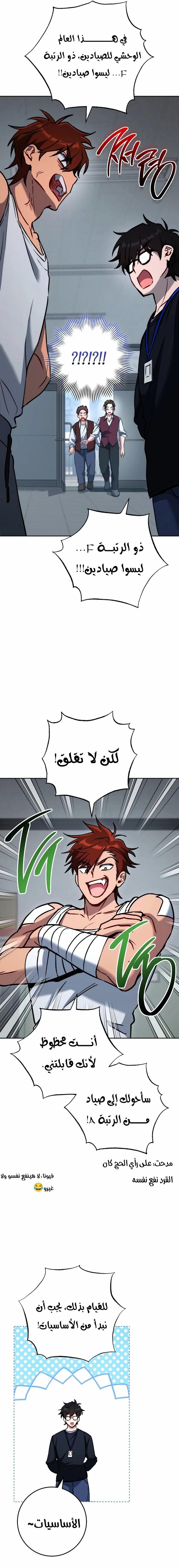 الصفحة 8