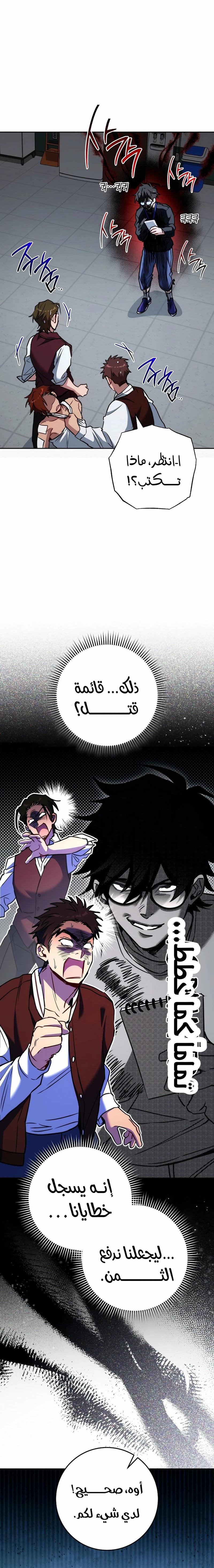 الصفحة 13