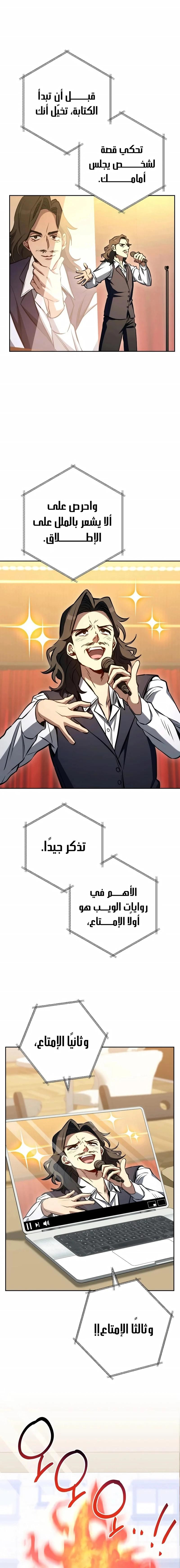 الصفحة 14
