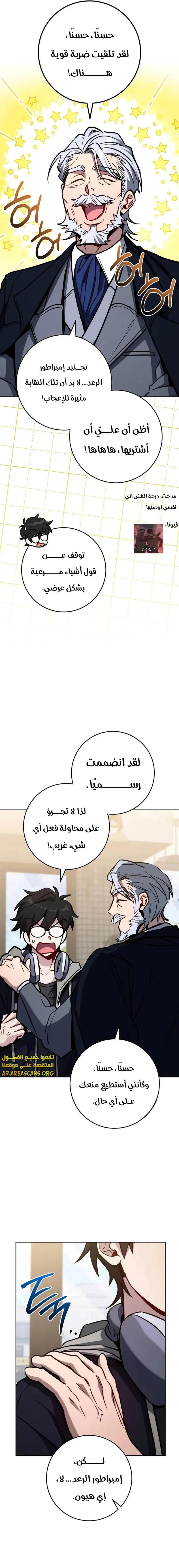 الصفحة 11