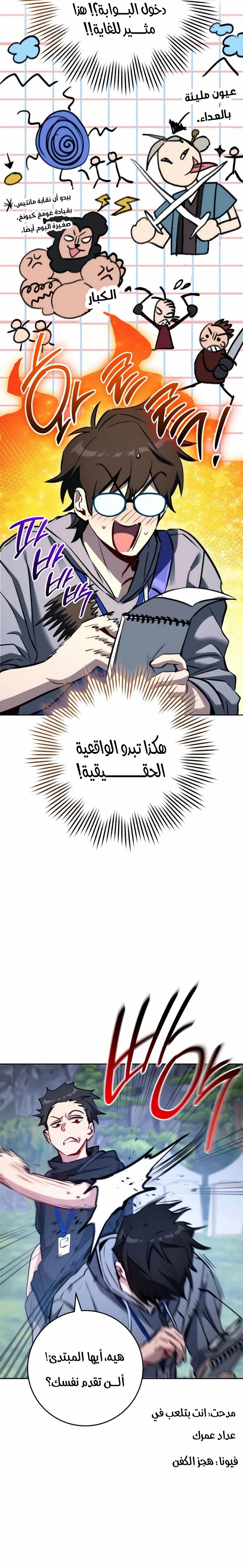 الصفحة 7