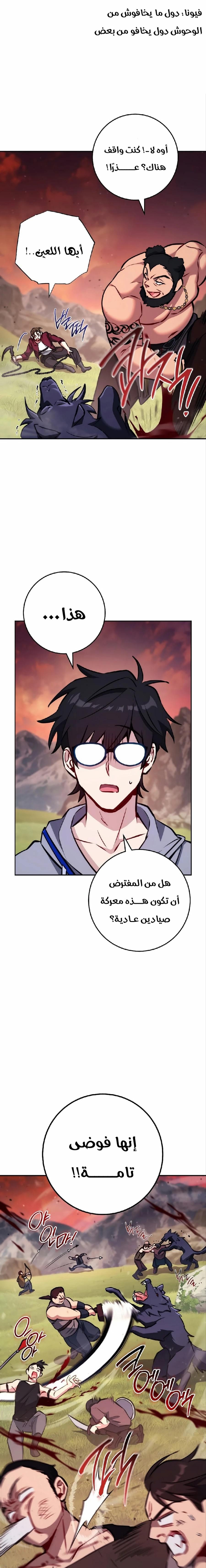 الصفحة 13