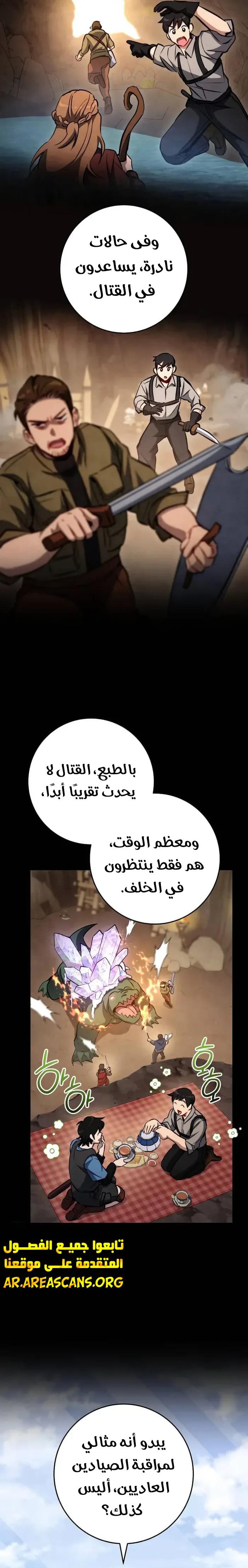 الصفحة 3