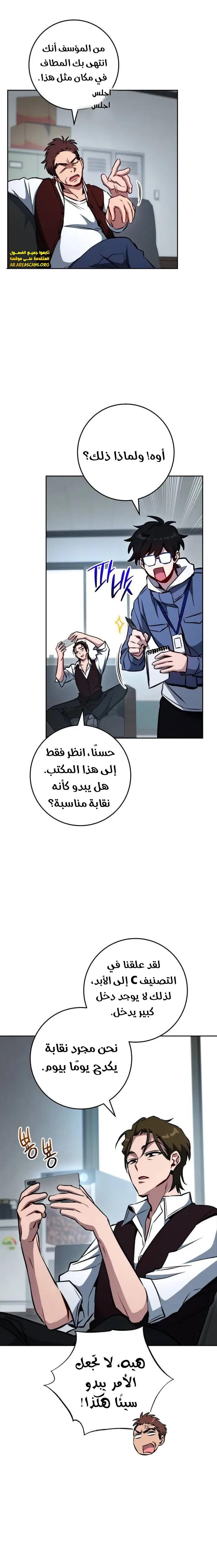 الصفحة 8