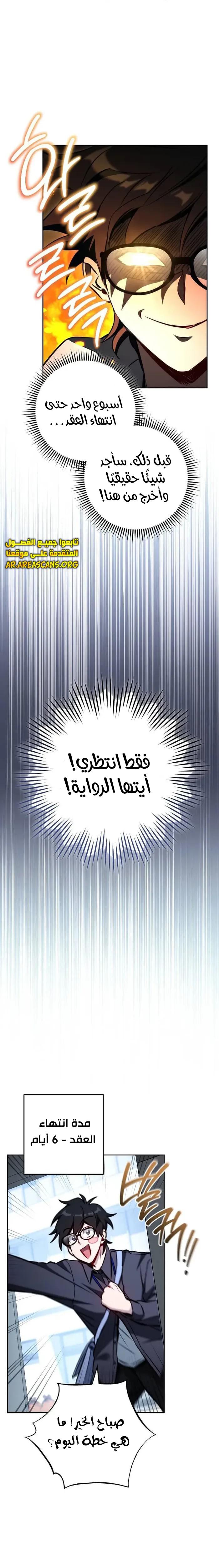 الصفحة 13