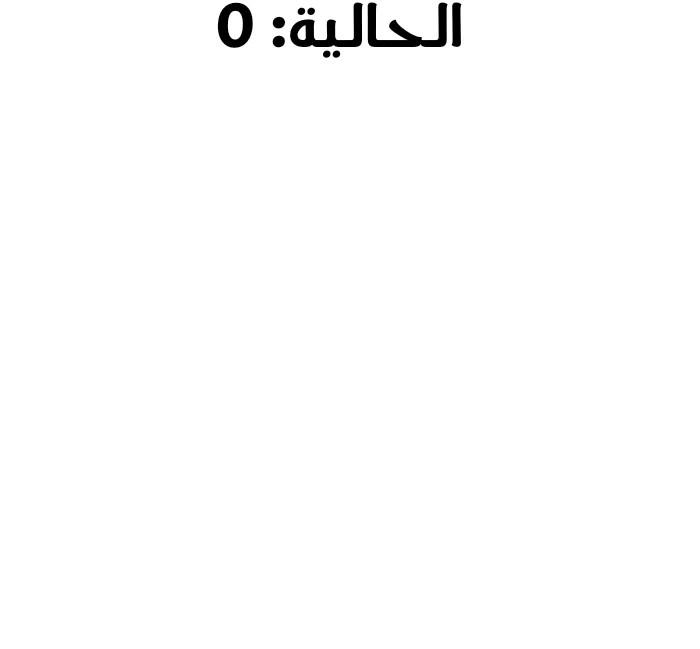 الصفحة 20