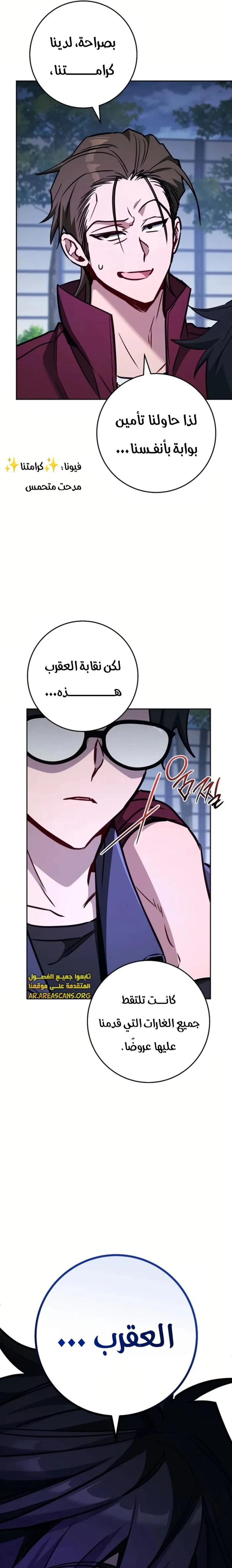 الصفحة 6