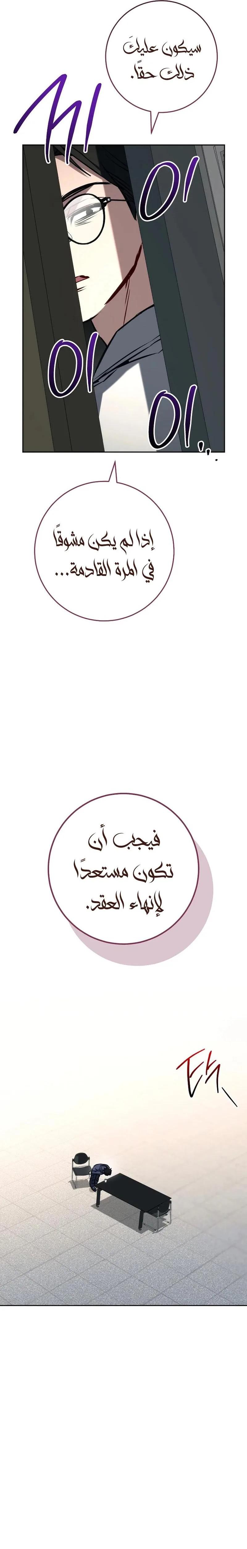 الصفحة 19