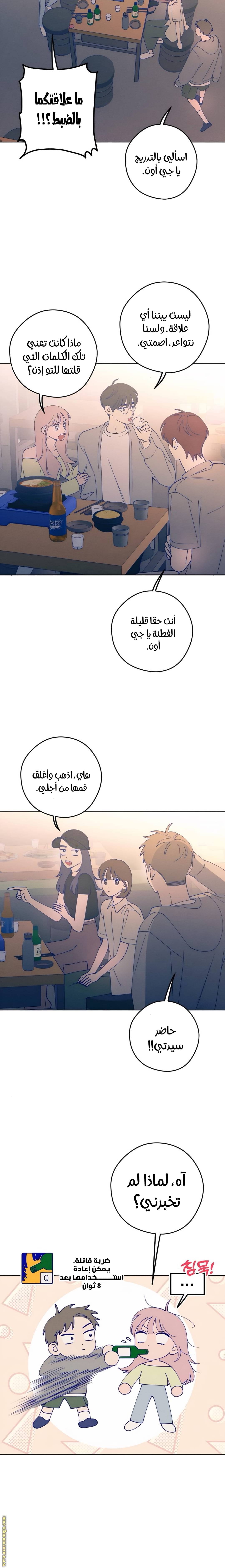 الصفحة 7
