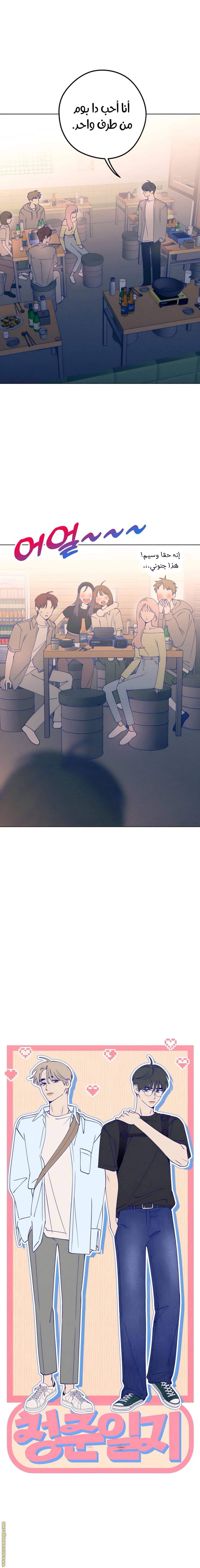 الصفحة 11