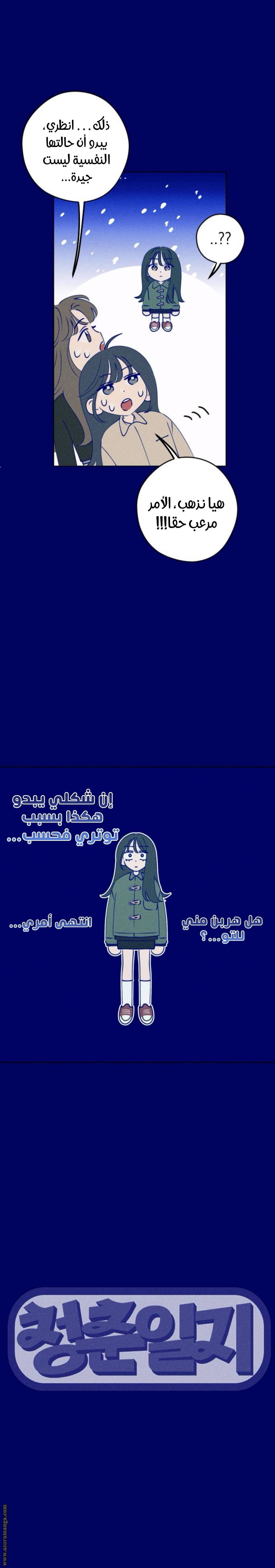 الصفحة 5