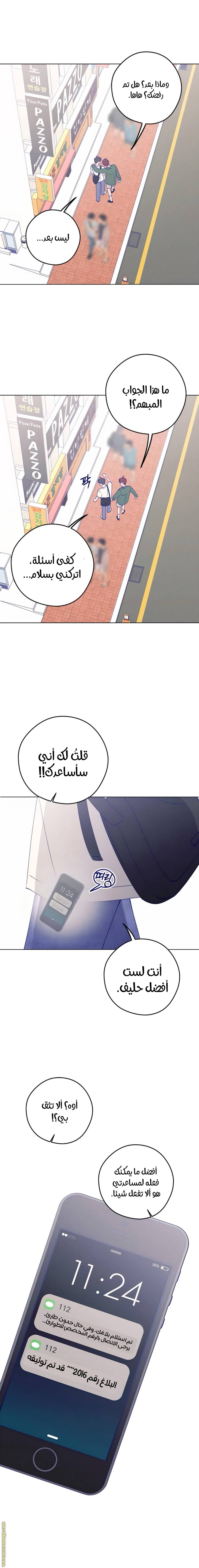 الصفحة 24