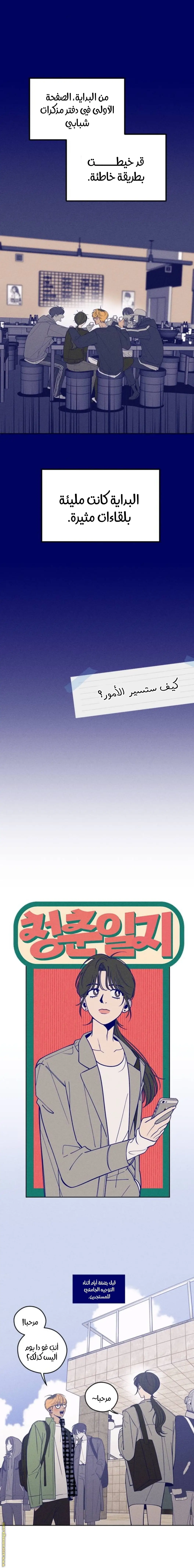الصفحة 7
