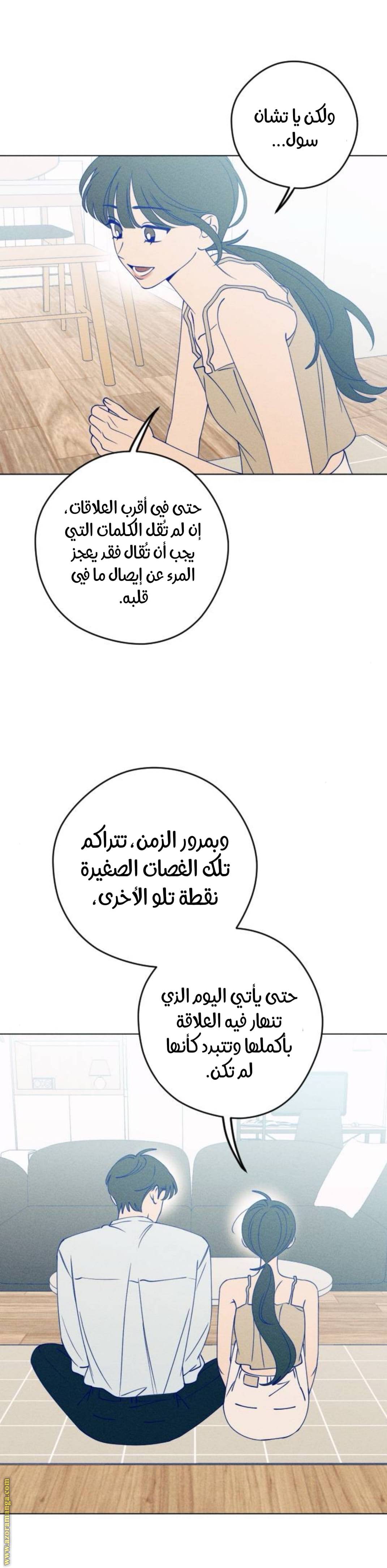 الصفحة 7