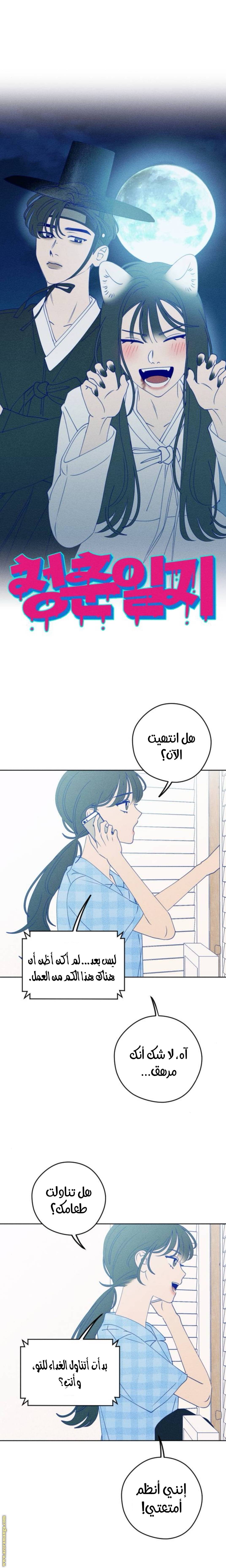 الصفحة 6