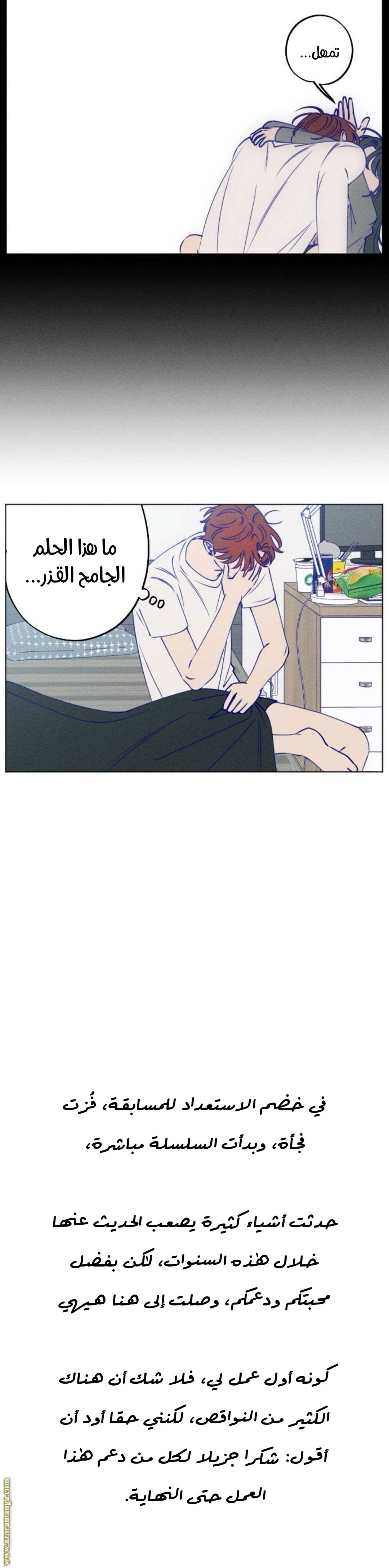 الصفحة 14