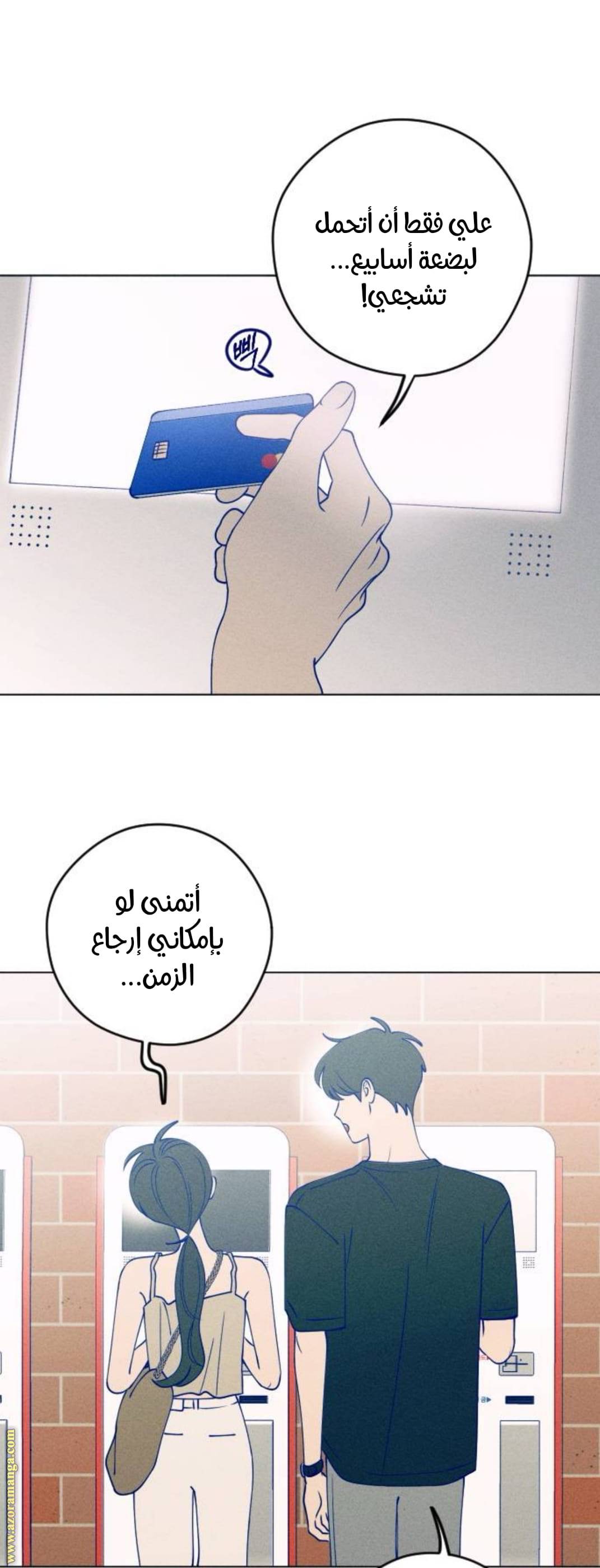 الصفحة 8