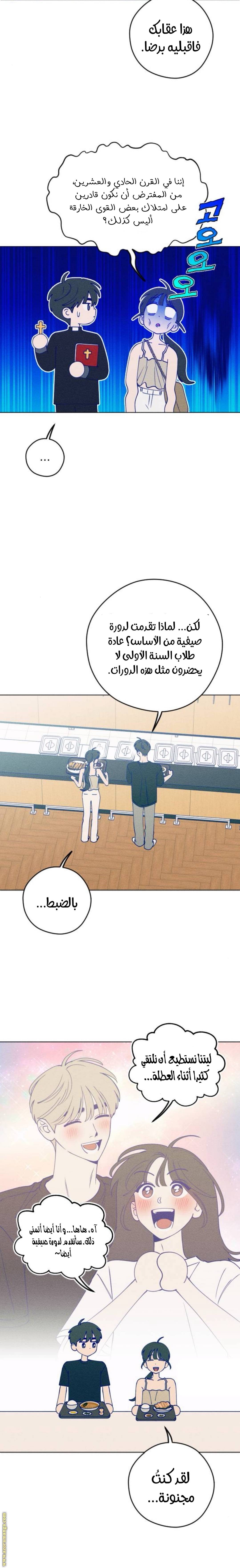 الصفحة 9