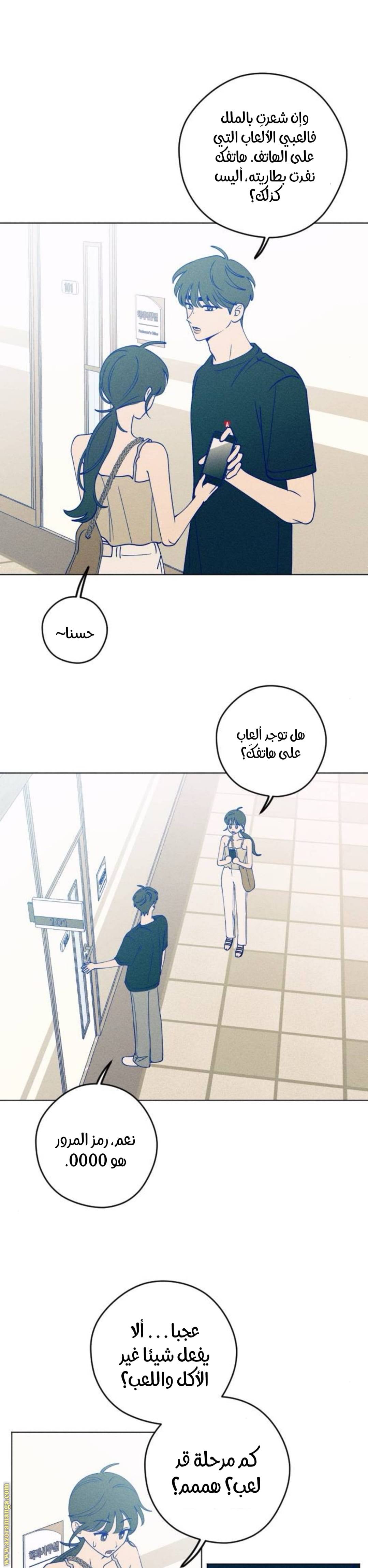 الصفحة 21